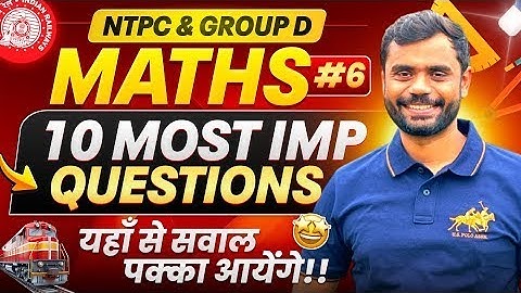 😯🔥RRB NTPC Top 10 Most Repeated Math PYQ 2025 Ke Liye By Aditya Ranjan Sir😱 #viralvideo #rrbntpc