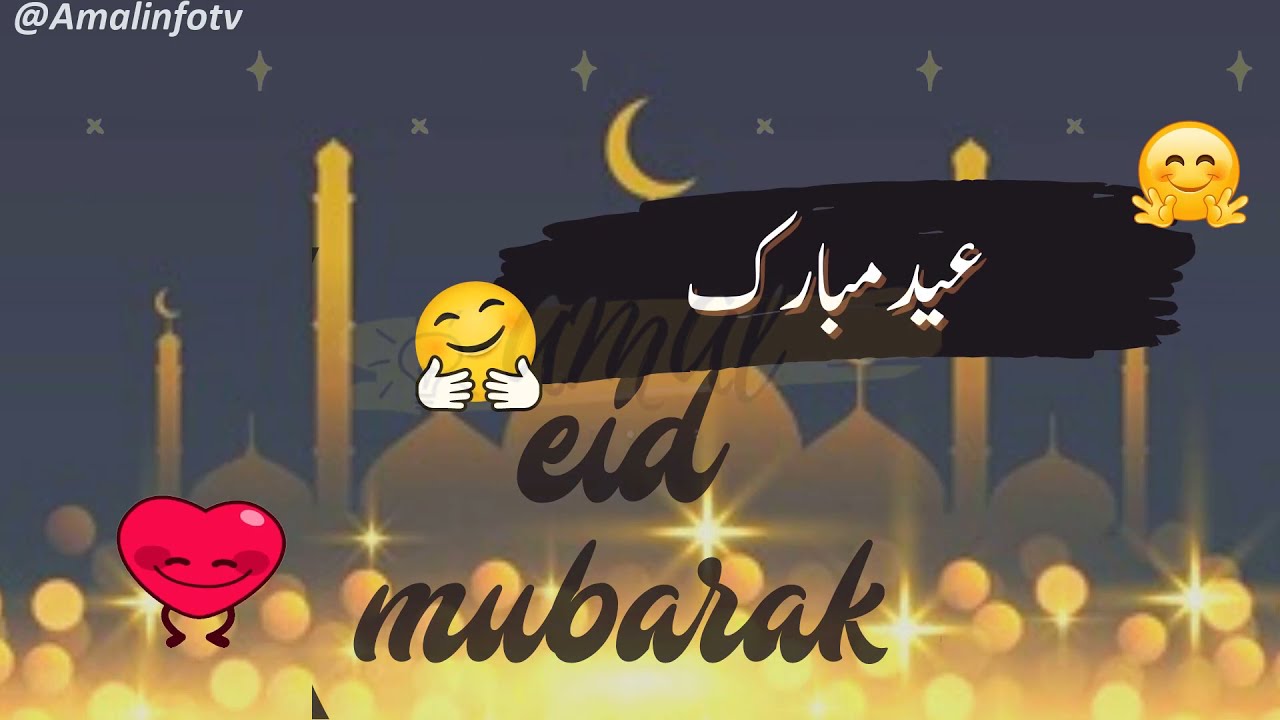 Eid Mubarak Whatsapp Status - Eid Mubarak Status  - New Eid Mubarak Status Video