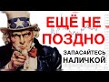 РУБЛЬ ОБВАЛИТСЯ ОСЕНЬЮ - КУРС ДОЛЛАРА | ОТВЕТЫ НА ВОПРОСЫ