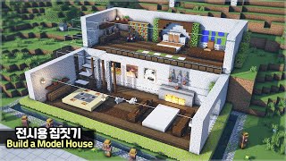 ⛏️ Minecraft Tutorial :: 🏠 How to build a Luxury Model Home [마인크래프트 고급스러운 모델 하우스 만들기]