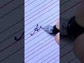 Aiza Name in Cursive Writing | Cursive Handwriting Practice #cursivewriting #handwriting #abcd