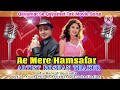 Ae mere hamsafar song movie qayamat se qayamat tak aamir khan juhi chawla roshan thakur artist