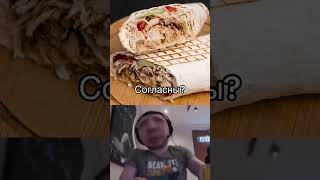 Любишь шаурму? #ржака #twitch #меллстрой #папич #папичрофл
