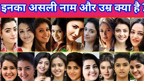 South actress real name , real age । know your favorite actress age । south top 20 actress ।