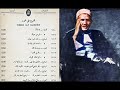 الش يخ علي محمود إبتهالات ديني ه الش يخ علي محمود إبتهالات ديني ه