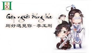 [Vietsub + Pinyin] Gặp người đúng lúc - Lý Ngọc Cương (刚好遇见你 - 李玉刚) - Nhạc Trung Quốc hay