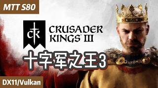 Vulkan vs DX11 of Crusader Kings III on  Moore Threads MTT S80 GPU