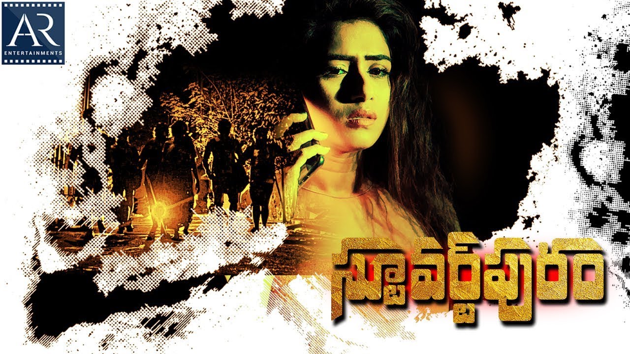 Stuvartpuram Telugu Full Movie