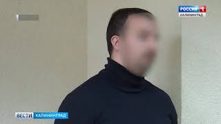 4 года общего режима: в Калининграде «лжелётчику» вынесли приговор 4 года общего режима: в Калининграде «лжелётчику» вынесли приговор