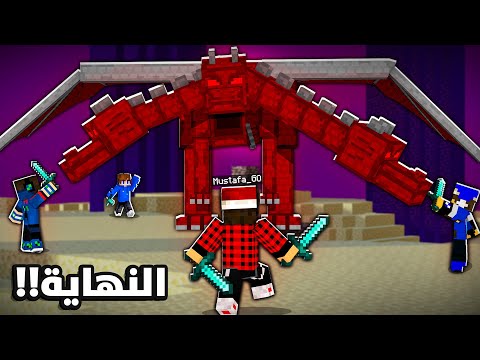 ايرث كرافت 26 الحلقة الاخيرة النهاية