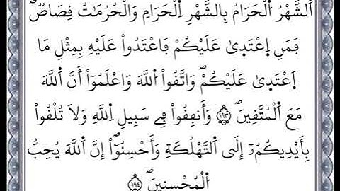 #عمر_القزابري,  سورة البقرة - من الآية 193 الى الآية 194
