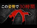 脚が折れ曲がったまま30時間。第2のナッティ・パティ洞窟