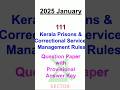 Kerala Prisons and Correctional Services Management Rules - Provisional Answer Key | 2025 January