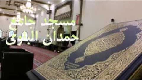 جديد ~ تلاوة قمة في اﻹبداع للقارئ سلمان العتيبي سورة اﻷعراف 1435 هـ