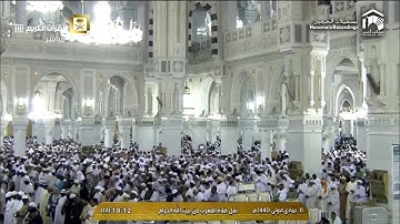 صلاة المغرب 11-5-1440هـ | تلاوة غضّة من سورة الشورى | لفضيلة الشيخ: د. عبدالله الجهني