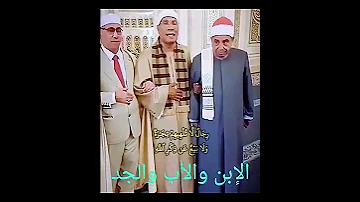 الشيخ الطاروطي و عبدالناصر حرك و محمود الخشت يتلون رجال لا تلهيهم تجارة النور رابط المقطع تحت 