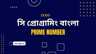 Prime Number In C Programming C | Exercise 6 | C programming Tutorial | Lecture 22
