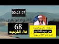 هرطقة سمير مصطفى في قتال الطاغوت - بيفصل عقيدة عند ترزي