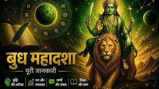 Budh Mahadasha Effects | What happens in Mercury Mahadasha | बुध महादशा #Mercury #Budh