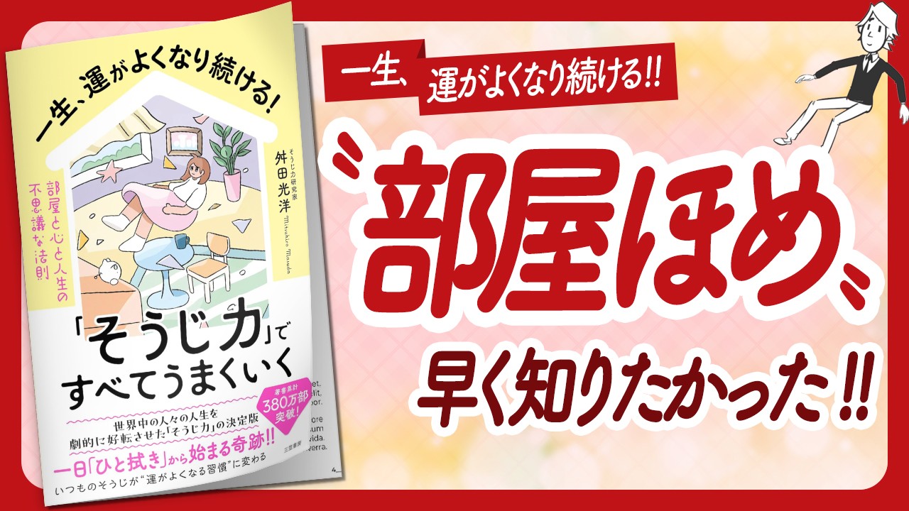 🌈願いが次々叶う部屋🌈 