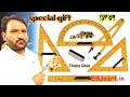 Special Geometry Box | دستی پرکار | Special gift | Thanks dear Muzimal sb || لاہور بک سنٹر