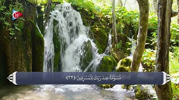 سوره  ذاریات  051  ترجمه فارسی