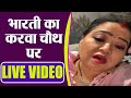 Comedian Bharti Singh का Karwa Chauth LIVE VIDEO VIRAL, चांद के इंतजार में बुरा हाल | Boldsky