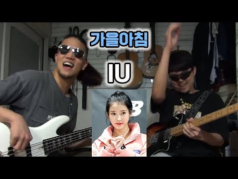 IU - 가을 아침(Autumn Morning) METAL Headbanging