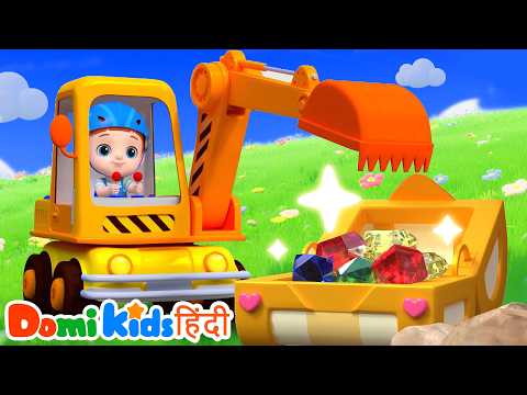 Big Trucks Song Hindi | 🚛 Big Trucks and Work 🏗️ | Learning Songs | Domi Kids Rhymes