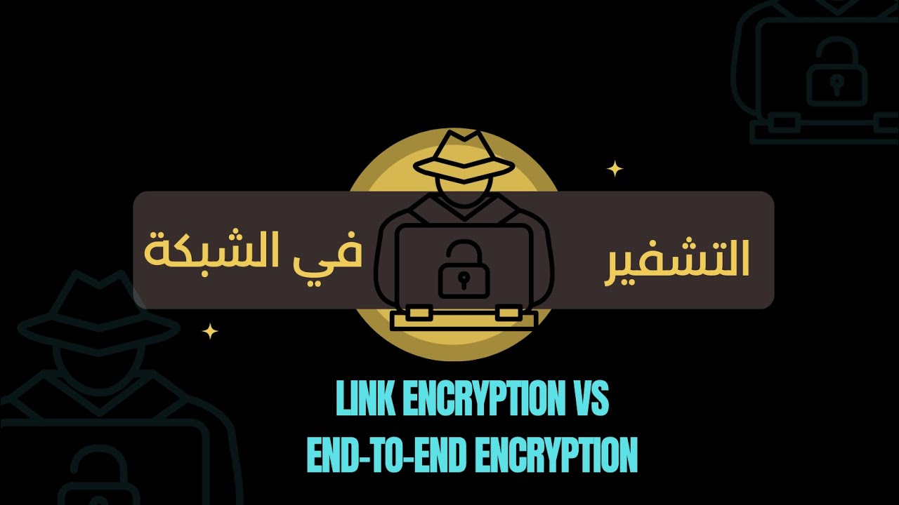 Link Encryption vs End-to-end encryption (Arabic) - YouTube