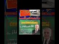 #imrankhan #pakistan #politics #muslim #duet #viralshorts #islam #viral #news #vlog #pti