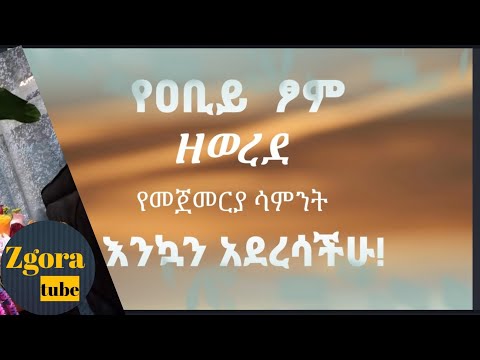 ቪዲዮ: ታላቁ የዐብይ ጾም 2022 - ዕለታዊ የአመጋገብ ቀን መቁጠሪያ ለ 40 ቀናት