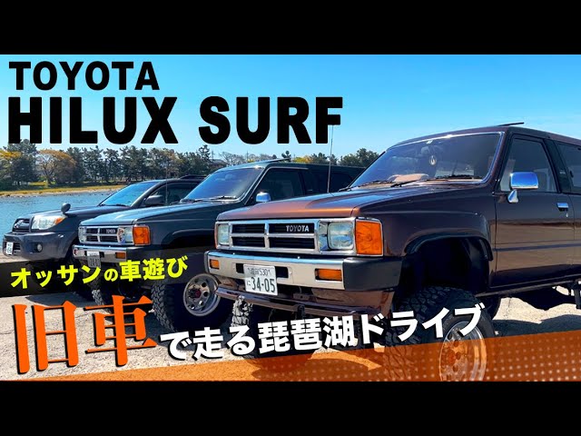 旧車カタログ トヨタ ハイラックス4WD 昭和61年 - YouTube
