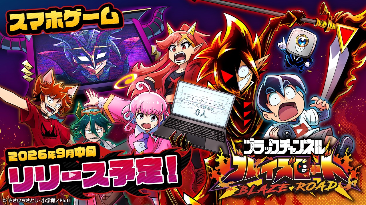 登録者数130万人超のYouTubeアニメをゲーム化。スマホ向け放置系RPG