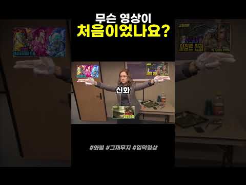 저랑 여러분의 첫만남은 어떤 영상이었나요?