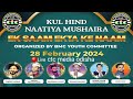 Live  adnan pratpgarhi  asad azmi  sahid gauhar  tabrez hasim  muzammil hayat  najme hasan