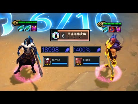 Teamfight Tactics|聯盟戰棋|S4：6夜幽3星劲夫凯隐，我在想，到底什么才是极限？