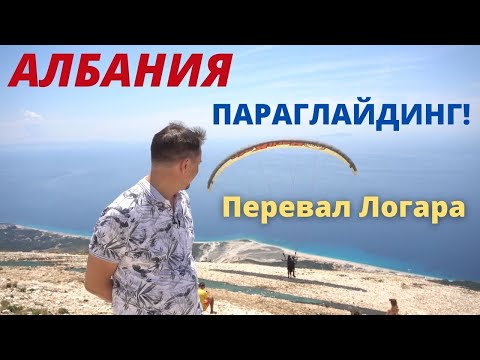 Video: Qafa E Skolkovës