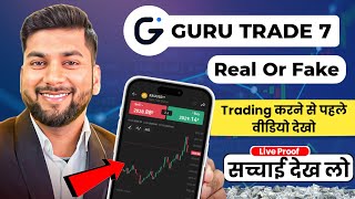 How to use Guru trade 7 in hindi | Guru trade 7 se paise kaise kamaye 2026 | guru trade 7 review