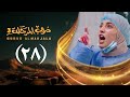 مسلسل دروب المرجلة 3 الحلقة 28 الثامنة والعشرين صلاح الوافي أشواق علي رمضان 1447هـ 2026م