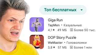 видео: ТОП КРИНЖОВЫХ МОБИЛЬНЫХ ИГР ИЗ РЕКЛАМЫ картинка: ТОП КРИНЖОВЫХ МОБИЛЬНЫХ ИГР ИЗ РЕКЛАМЫ