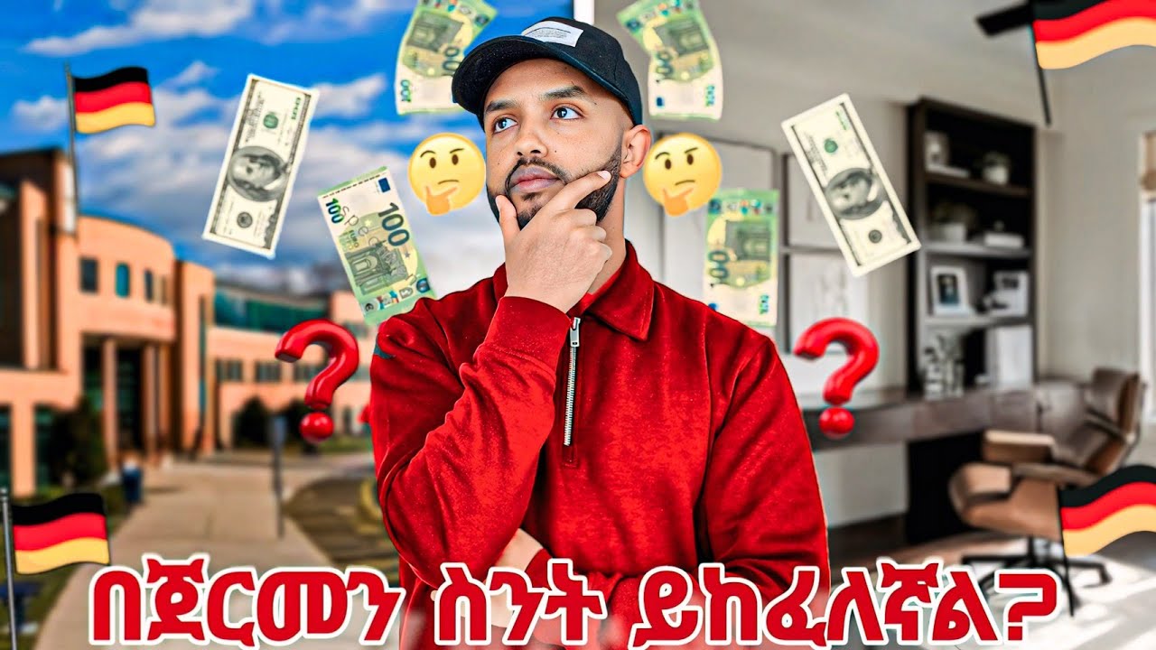 እየተማርኩኝ ደሞዜ ስንት ነው?💰| How much does a student earn in Germany? 🇩🇪