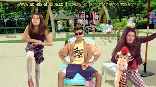 Gangnam Style Israeli Parody - קליפ לבר מצווה תומר חסדאי