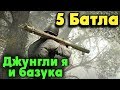 Как военные траншеи копали и танки взрывали - Battlefield 5