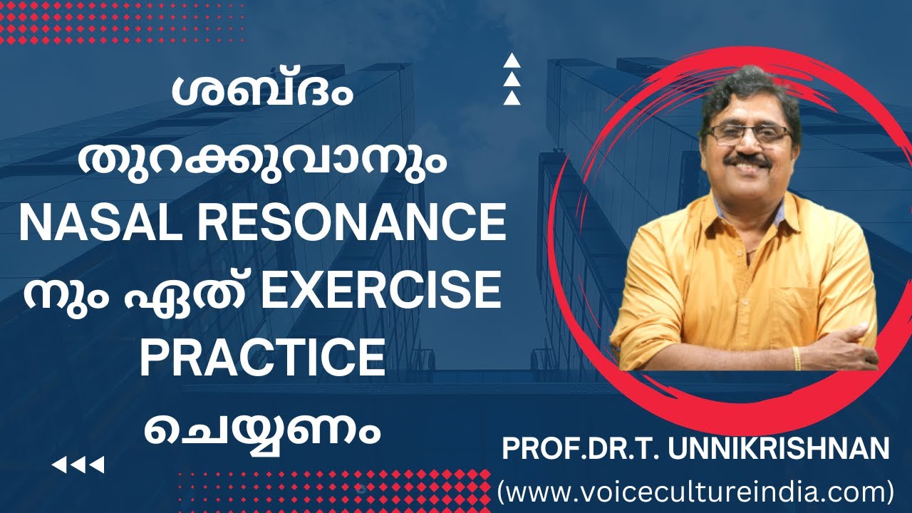 Increase Nasal Resonance I Malayalam I Prof. T. Unnikrishnan