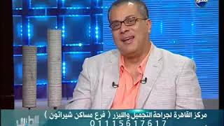 احدث الطرق والتقنيات لإذابة وشفط الدهون في حوار مع د/ باسم محمد زكي