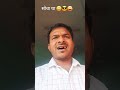 Satyam Yadav Comedian Short video