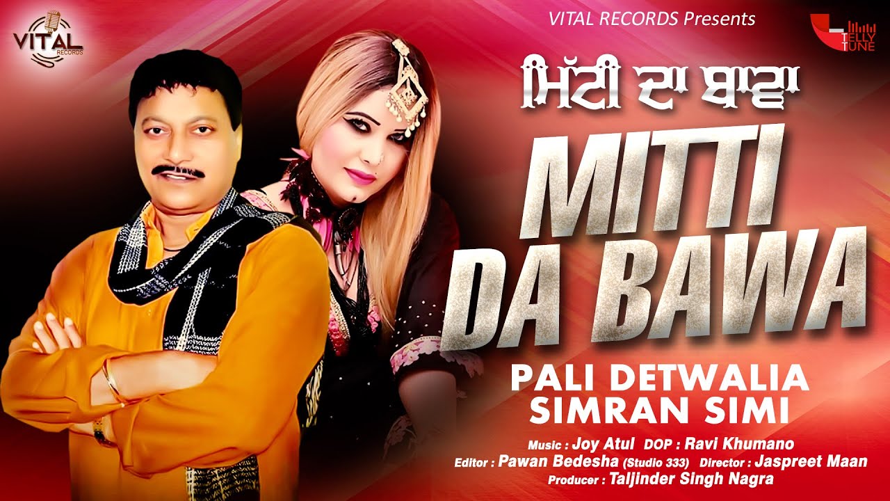 Pali Detwalia Simran Simi  Mitti Da Bawa  Punjabi Songs  Lok Geet  New Songs