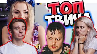 Реакция Modestal на Топ Моменты c Twitch | СЛОМАЛ КАМЕРУ 😂 | NAVI Выиграли | Генсуха Танцует