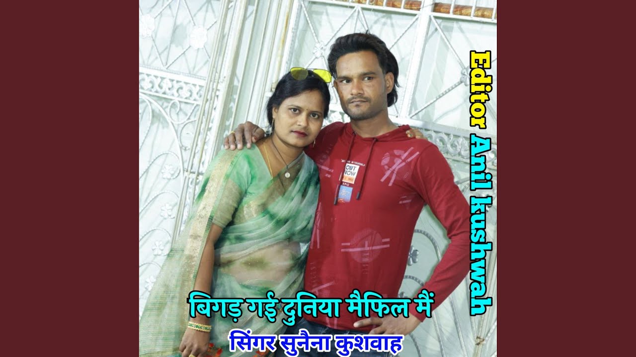 Bigad Gai Duniya Mefil Me